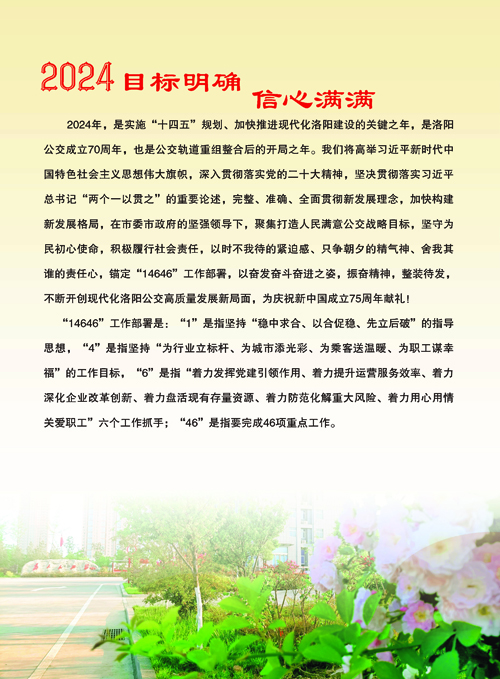 公交公司畫冊000_頁面_23